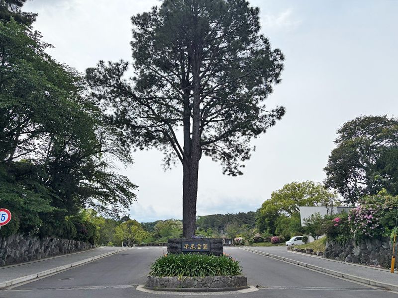 福岡市立 平尾霊園