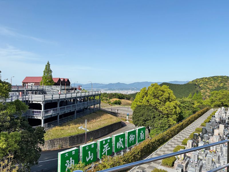 油山平成御廟