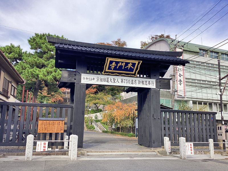 日蓮宗大本山 長栄山 池上本門寺