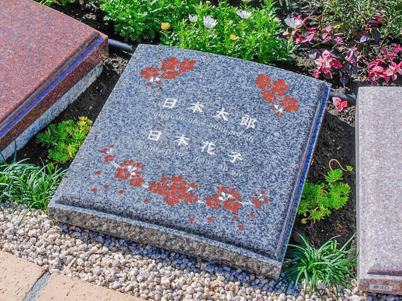 富士庭苑