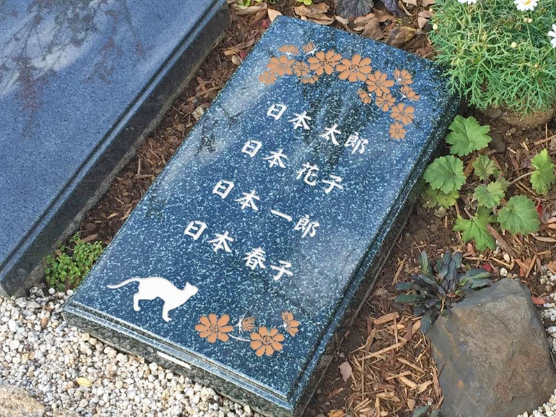 富士庭苑