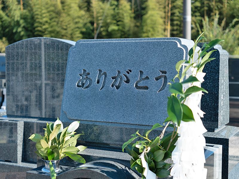 一般墓