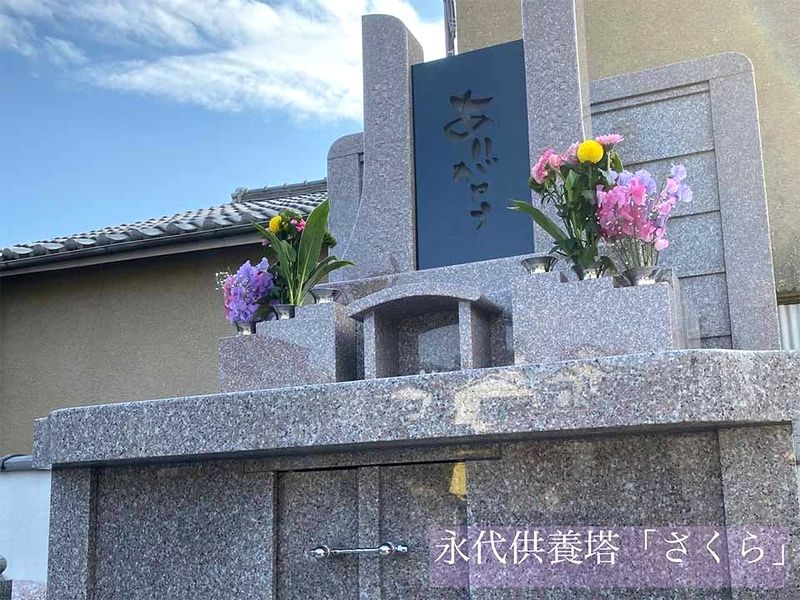京都府八幡橋本墓苑 ピースフルガーデン