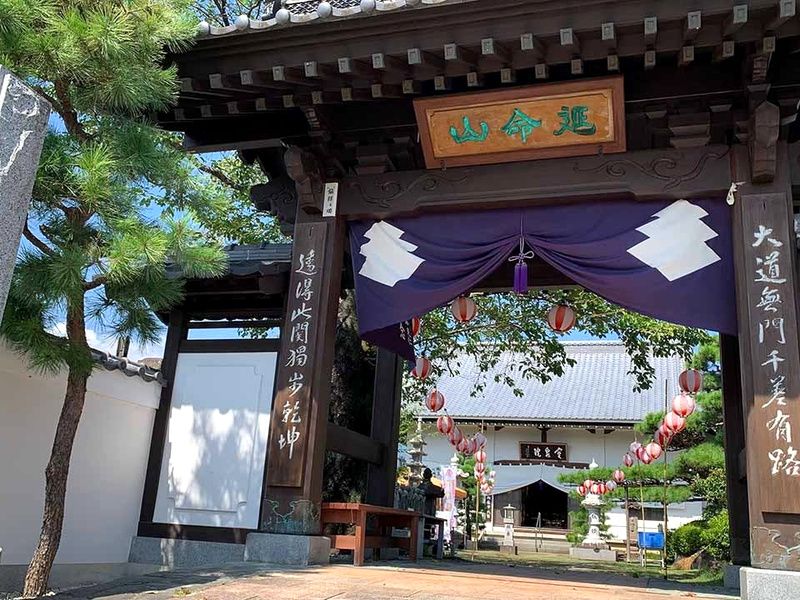 延命山 宝泉院