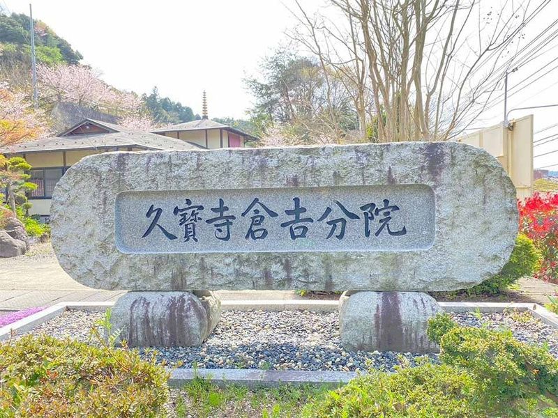 ふれあいの里墓苑 樹木葬