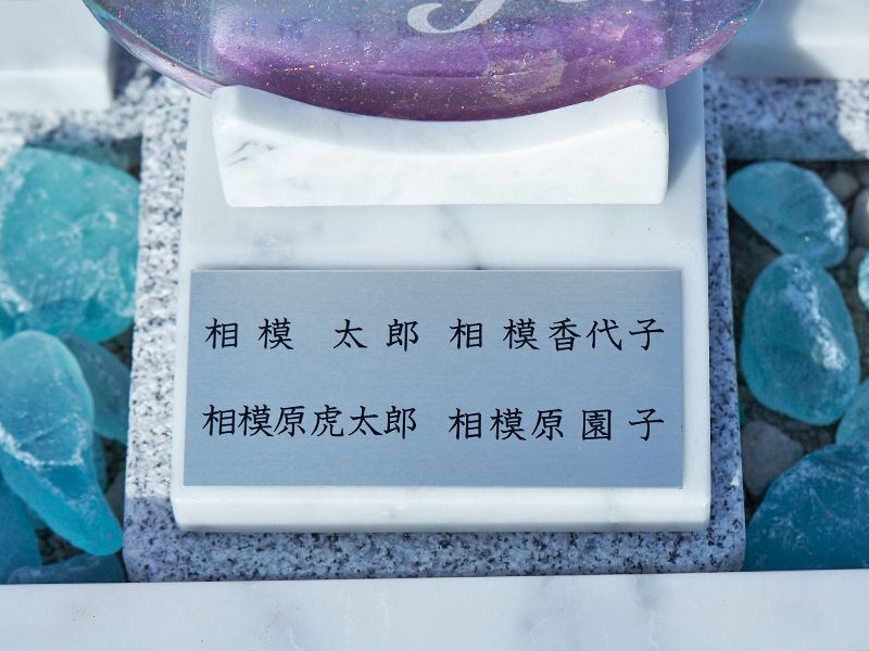 向得寺墓苑
