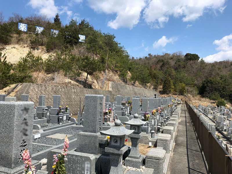 薬師寺霊園