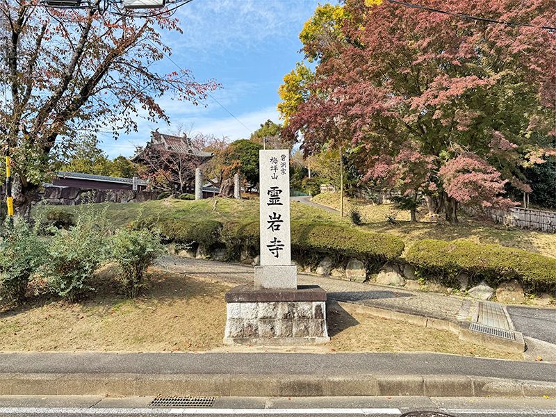 霊岩寺墓苑-安寧路-