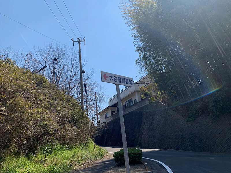 今治市営 大谷墓地　墓地案内板