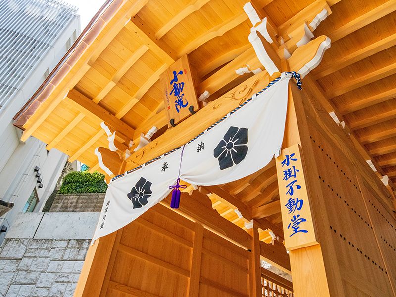 木のぬくもりを感じていただける「水掛不動堂」