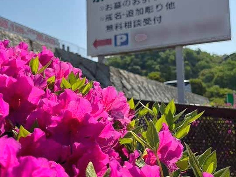 京都南大霊園