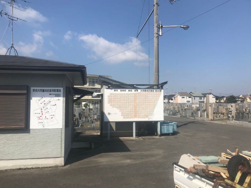 新家・金岡・野尻共同墓地