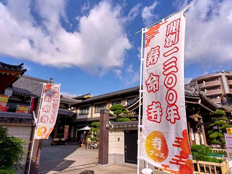 寿命寺 池田龍聖御廟