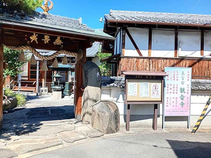 観音寺 境内墓地