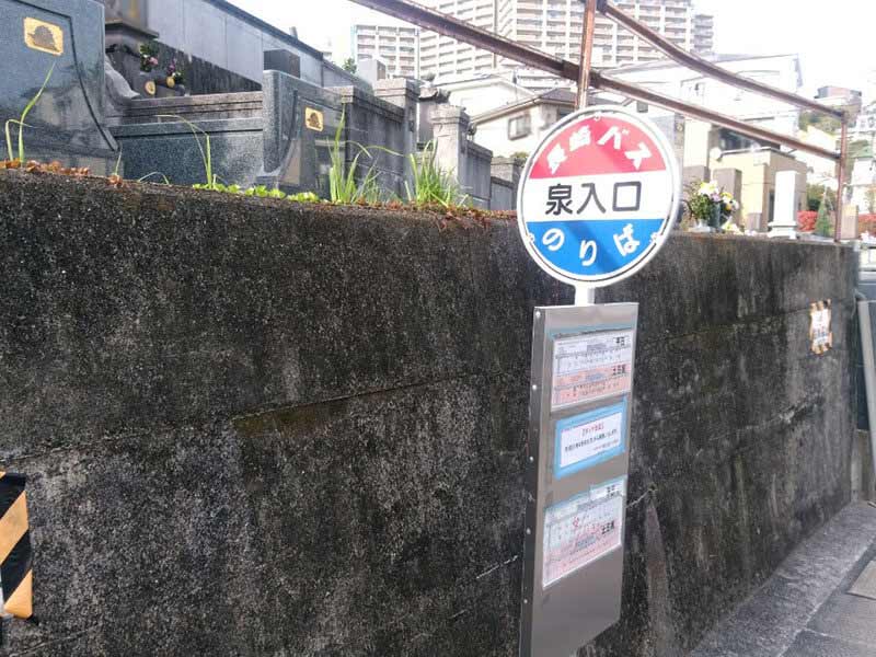 長崎市営 住吉墓地