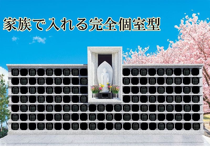 名古屋守山霊園 浄土院