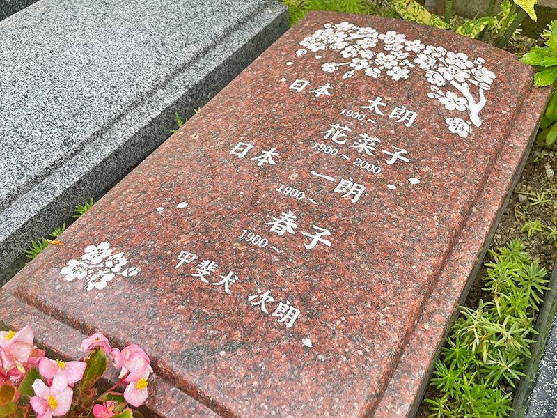 かやづ庭苑・實成寺