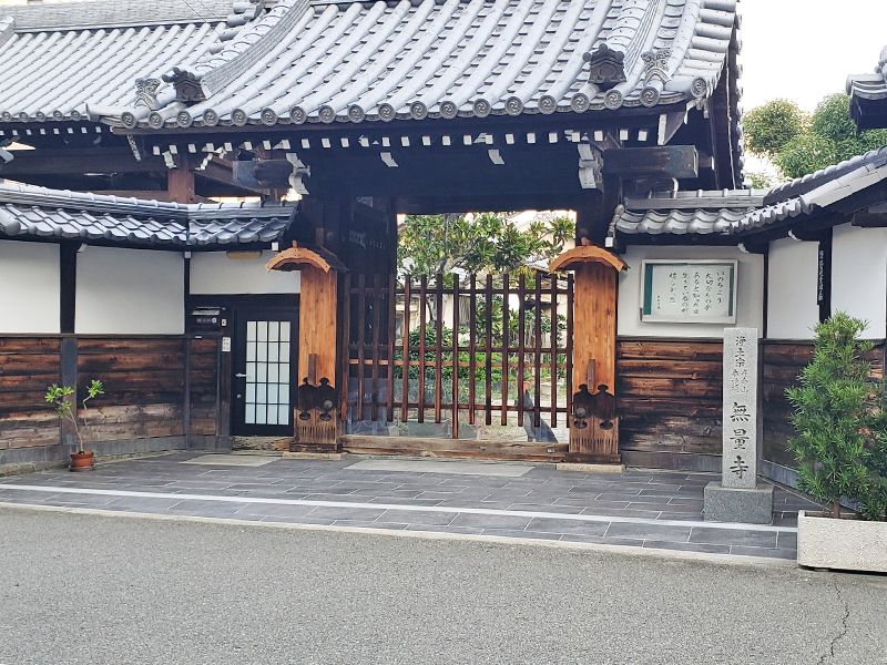 無量寺墓地