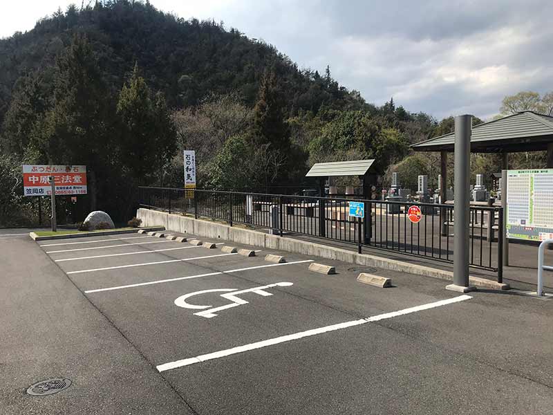 里庄町やすらぎ霊園