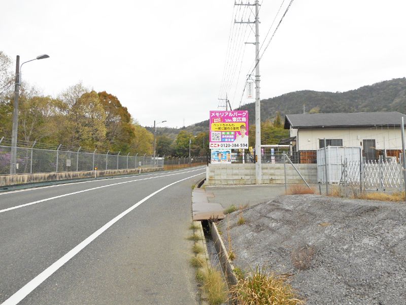 霊苑入口（至志和インター方面）