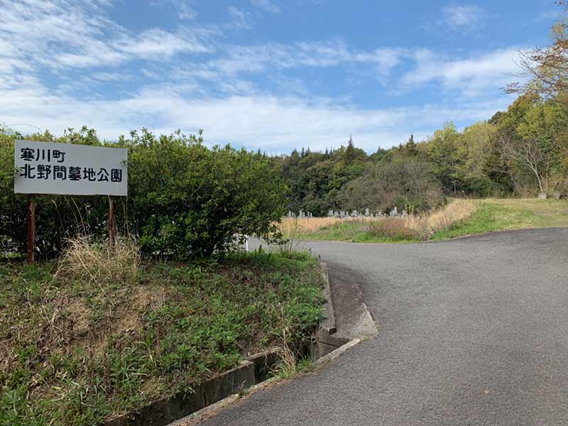 さぬき市営 北野間墓地公園