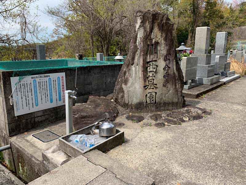 高松市川西公園墓地