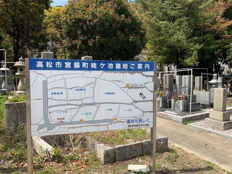 高松市営 姥ヶ池東墓地