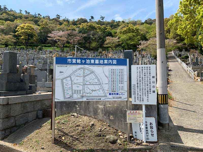 高松市営 姥ヶ池東墓地