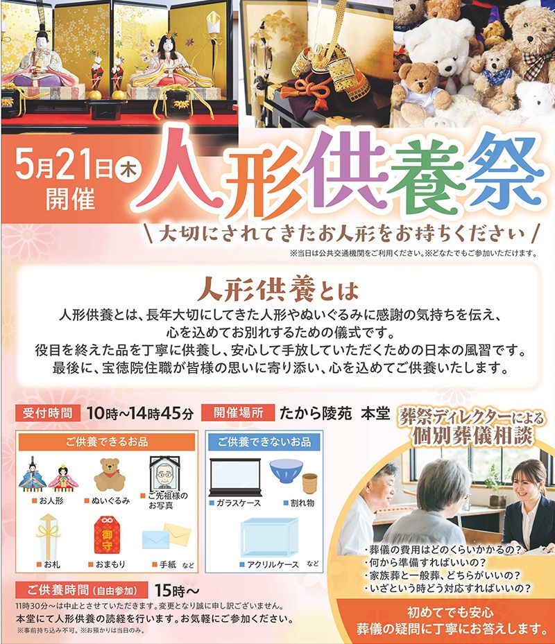 向島たから陵苑