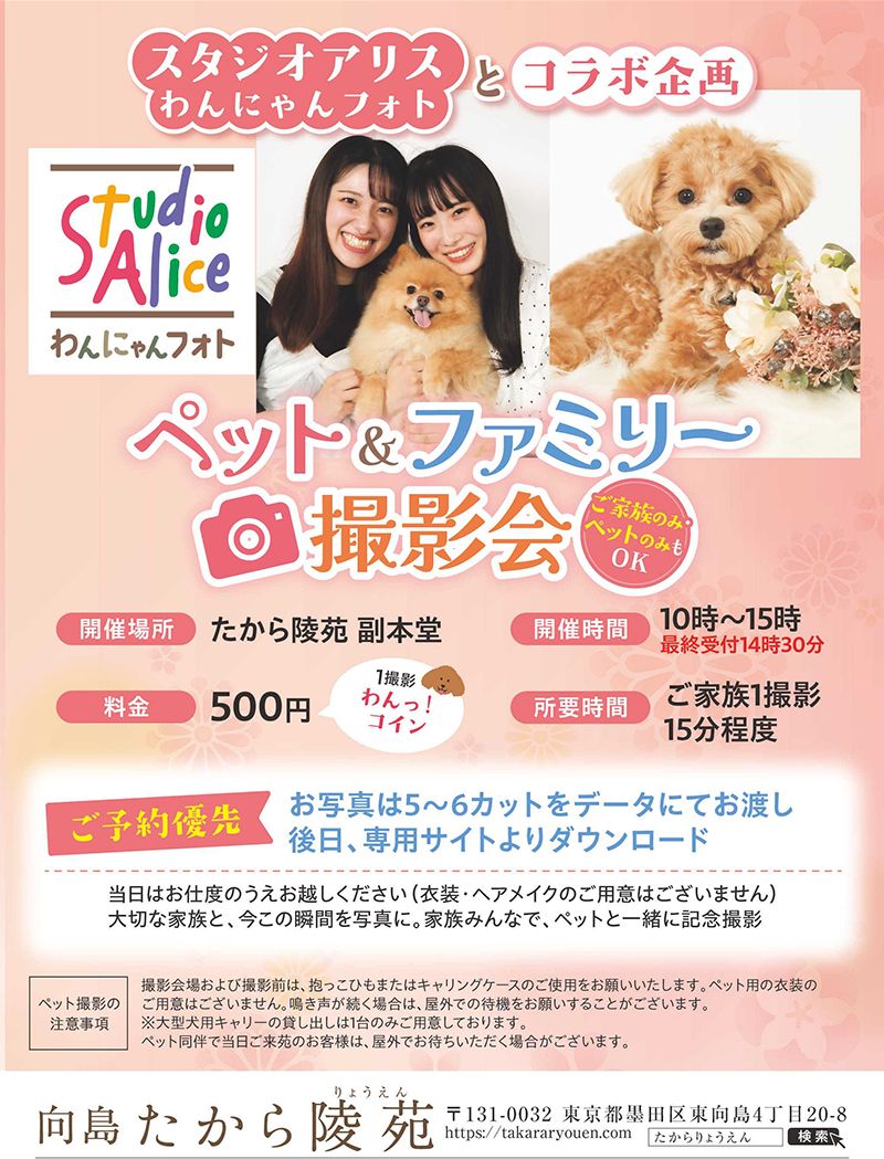 向島たから陵苑