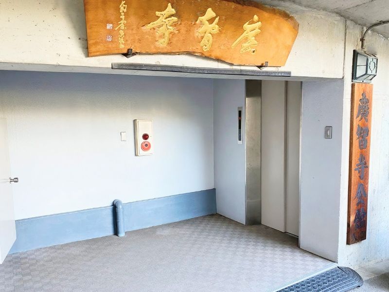 専用エレベーター