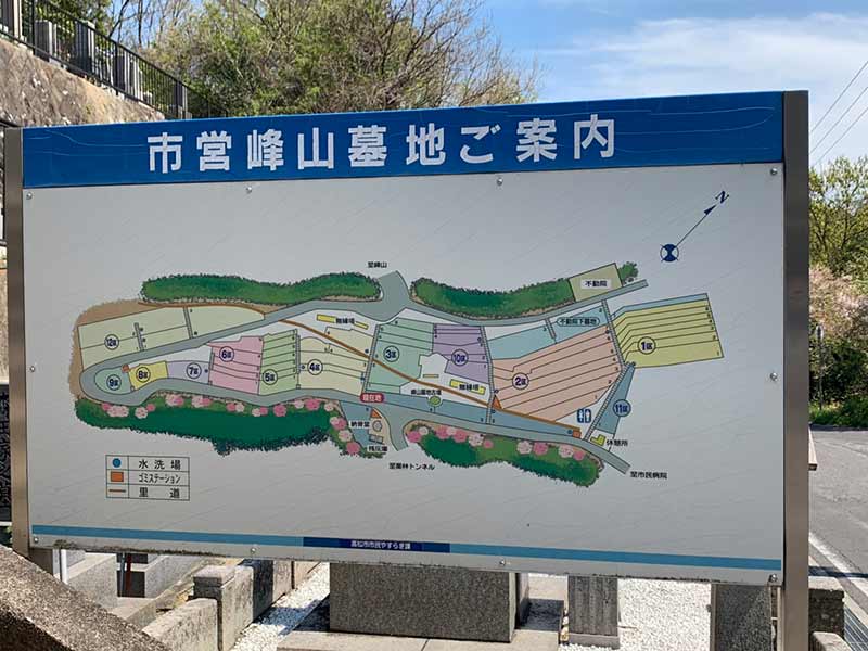 高松市営 峰山墓地