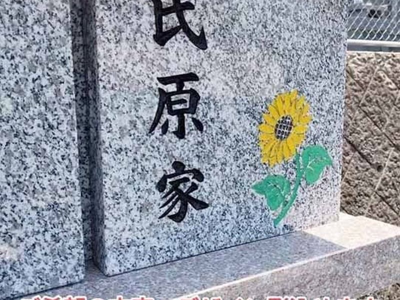 福田寺