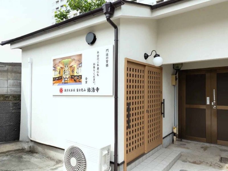 佑浩寺納骨壇「ゆう和」