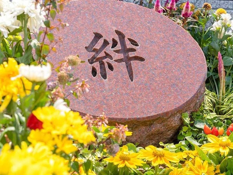 舎人木花葬苑