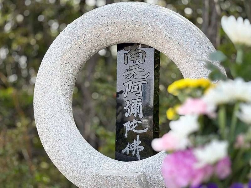 久遠寺 境内納骨あかり御堂/永代供養墓まどかの丘