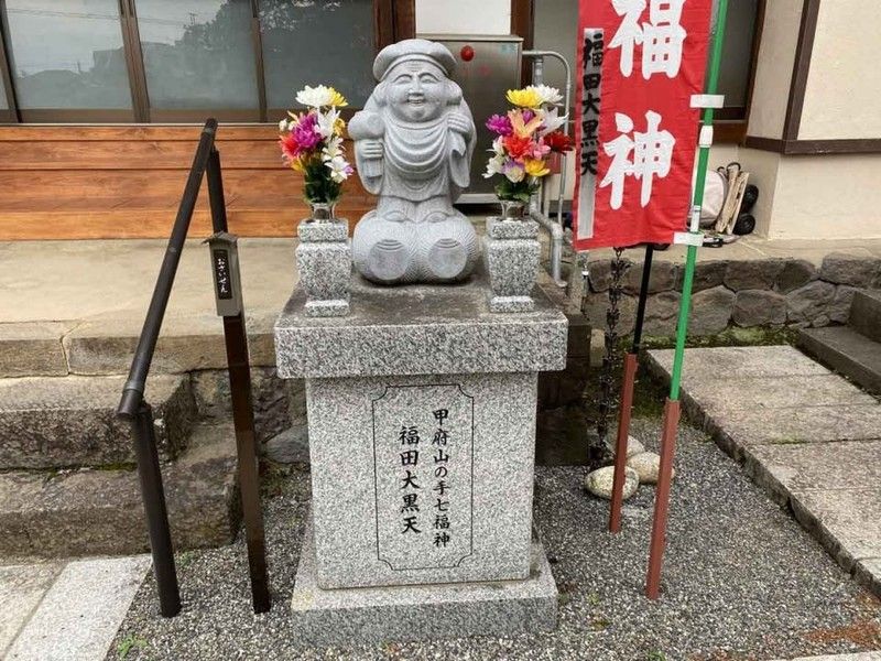 福田山 塩澤寺