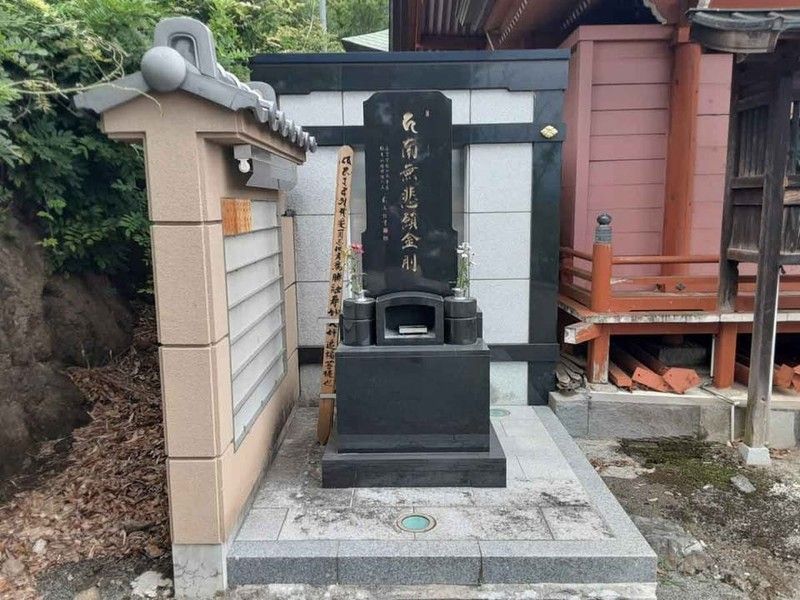 福田山 塩澤寺