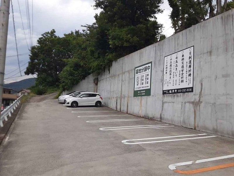 福田山 塩澤寺