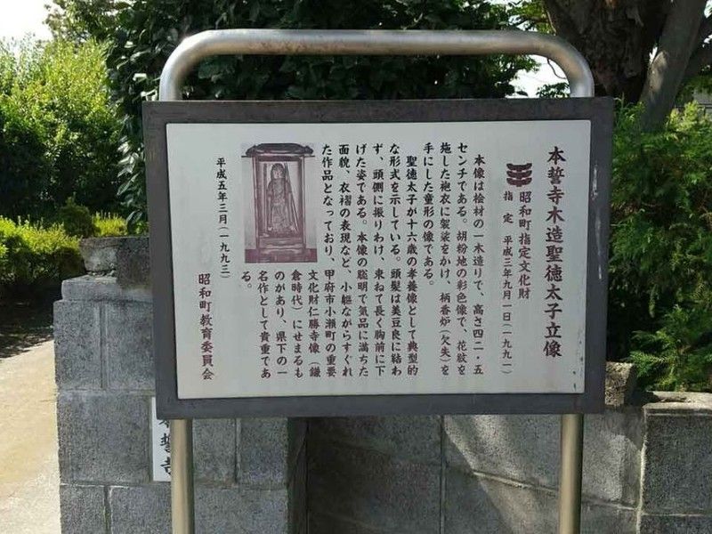 鎌田山 本誓寺