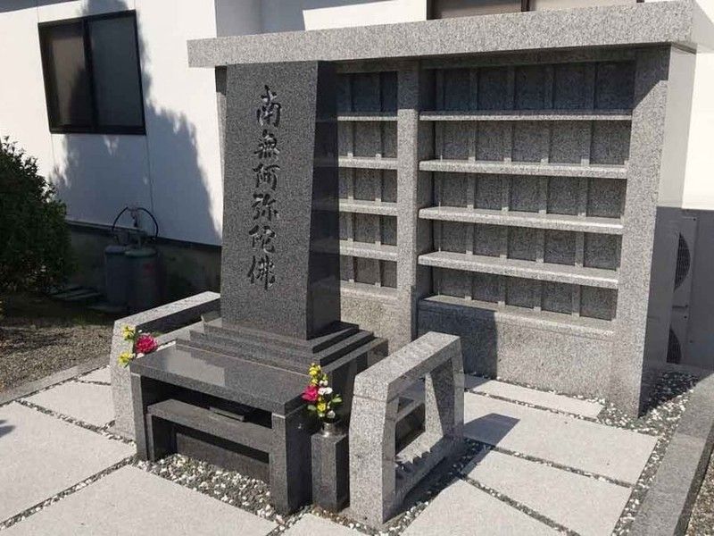 必得山 称念寺