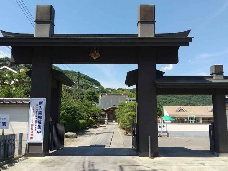 大宮山 誓願寺