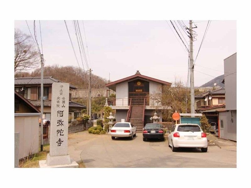 法國山 阿弥陀寺