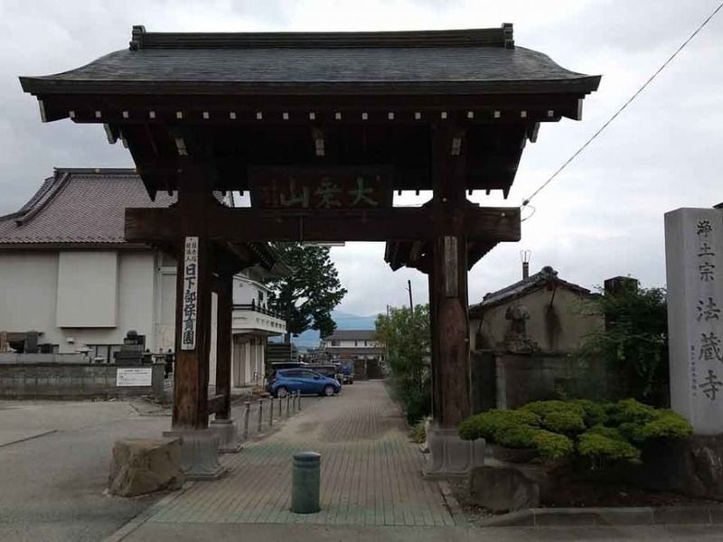 大乗山 法蔵寺