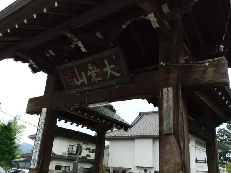 大乗山 法蔵寺