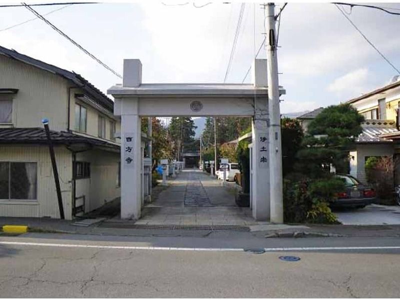 引接山 西方寺