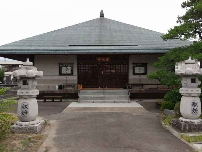 仏正山 法元寺