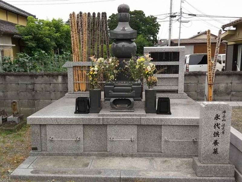 仏正山 法元寺