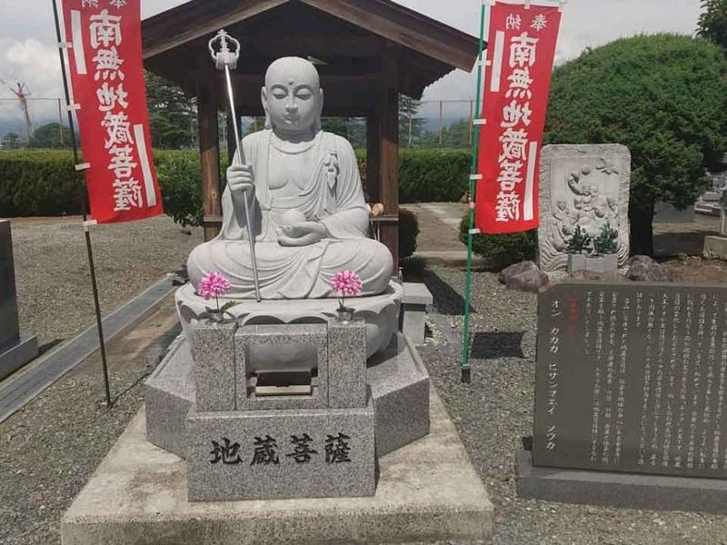 寶冨山 安楽寺