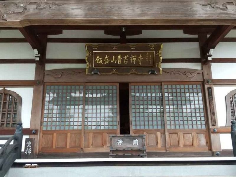 飯盛山 青苔寺